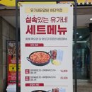 유가네닭갈비하단역점 이미지