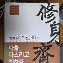 수신제가치국평천하( 修身齊家治國平天下)로 중국 천하를 통치한 황제 강희제 이미지