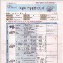 정카센타 - 양주시 삼숭로 31 | 정카센타