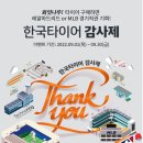 한국타이어 송현점(티스테이션) 이미지