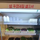 검단선사박물관 건너편(엘지원당자이 712동 앞) | 검단 쌈밥집 이랑 솔직후기 검단맛집 신선야채 검단선사박물관인근 Lg원당자이 인근 내돈내산