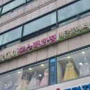 비단뜰에서 - 은평구 증산로 399 | 비단뜰에서