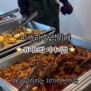 위니드밥 미사리점 이미지