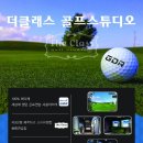 더 클래스 골프 스튜디오 이미지