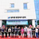 청학동 주민센터 이미지