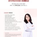 온아한의원 서재세천점 이미지