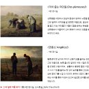 파리 오르세 미술관