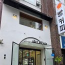 알레아파리 | 송파 개롱역 동네빵맛집은 여기! <알레아파리>