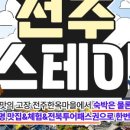 아이스테이주식회사 이미지