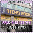 키다리자동차 이미지