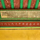 김석몽처 남평문씨열녀문 이미지