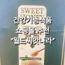 월드씨앗건강 이미지