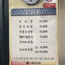 구름산추어탕 | [광명] 추어탕 싫어하는 사람도 완탕! 광명 구름산 추어탕 본점 후기