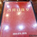 라싸니하오 이미지