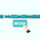 메디베베소아청소년과의원 네이버블로그