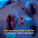 Sam Smith (샘 스미스) - To Die For 이미지
