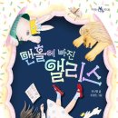 이야기꾼의 동시쓰기 이미지