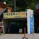 동선자동차공업사 이미지