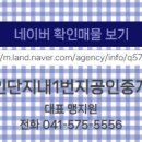 한양수자인공인중개사사무소 이미지