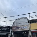 씨암닭집 이미지