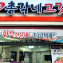 총각네고깃간 - 구리시 안골로63번길 28-8 | 총각네고깃간
