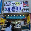 마돈나회수산