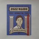 ( 심우철 영어 ) 2022 심우철 합격영어 1 구문★복습종이★, 심우철, 심슨북스 이미지