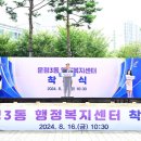 운정행정복지센터 이미지