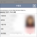 이레운수 이미지