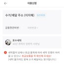 호수명품세탁 이미지