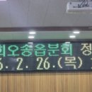 오송읍분회 네이버블로그