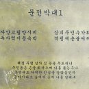심방이천 | 김삿갓 그리고 솔고개