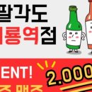 팔각도의정부회룡역점 이미지