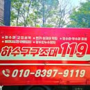 용문 119구조대 이미지