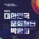 사)한국문화예술인연합회 이미지