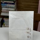 소미담다산점 이미지