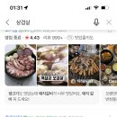 수원 바오들 인계동 돼지고기 맛집 아니 이미지