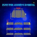 집중국 2층 A구역 | 연극 센과 치히로의 행방불명 내한 후기(2층 A구역 1열 3번 시야제한석)