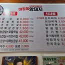 마장동암돼지 이미지