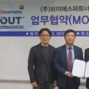 브이에스파트너스