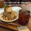 신서고등학교(정면, 영상고쪽) | 서울 신정역 조용한 카페 추천 |공부·작업하기 좋은 공간“커피집 이공”