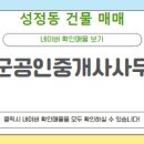 위치공인중개사사무소 이미지