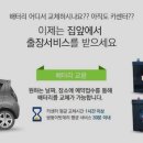 신형밧데리 이미지