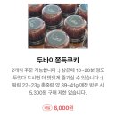 일산2리 | 2리식당 | 일산 밤리단길 맛집, 연어장덮밥, 주말웨이팅, 솔직후기, 밤리단길 두쫀쿠