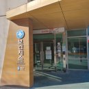 송파구 보건지소 이미지