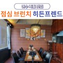 피자프렌드 | 여수 죽림 점심 맛집 히든프렌드 브런치 데이트 추천(애견동반 식당)