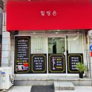 힐링온열다이어트