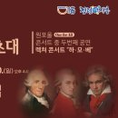 렉쳐 피아노 콘서트 이미지