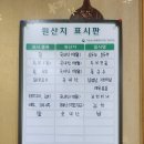 강원도 영월 벌떼 식당 현지인 한식 만두 맛집 또 가고 싶은 맛집