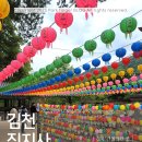 문화공원_상 | 경북 가볼만한 곳 김천 직지사 도보로 이동 가능한 직지문화공원